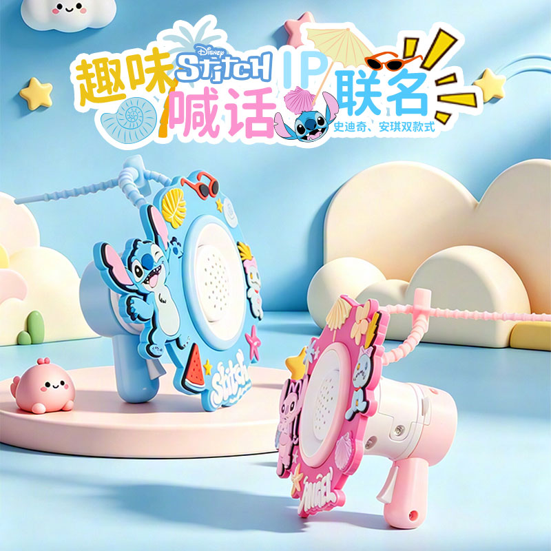 Cute Stitch Angel Handheld Voice Changer Loudspeaker