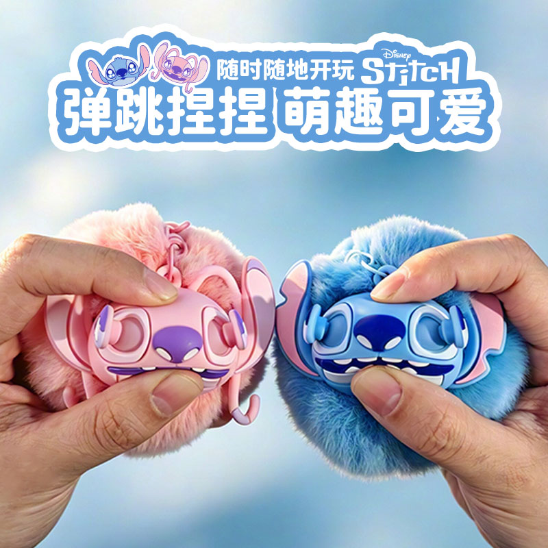 Disney Stitch & Angel Squish Squeeze Fidget Keychain