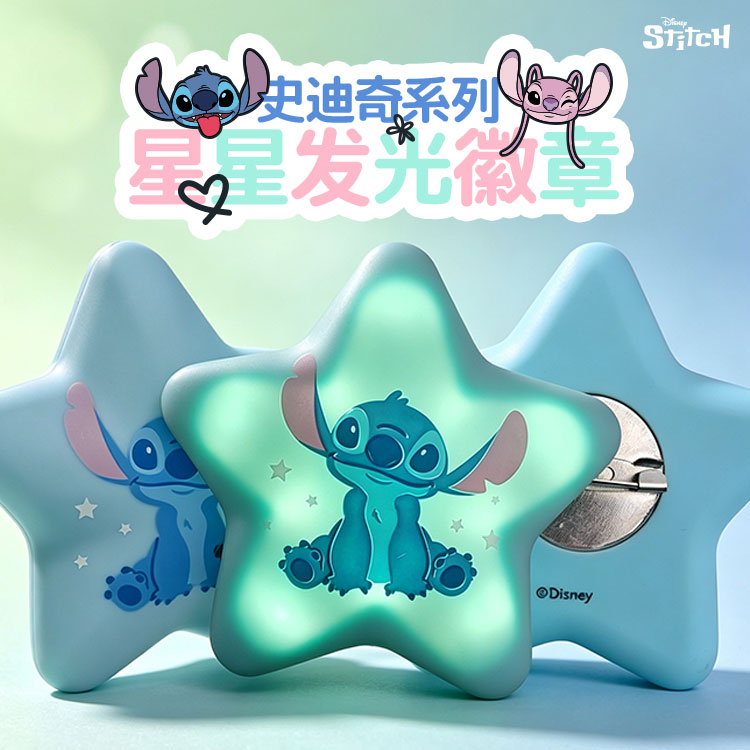 Disney Stitch Star-Shaped Glow-in-the-Dark LED Badges – Cute Luminous Character Pins, USB Rechargeable Night Light Accessories