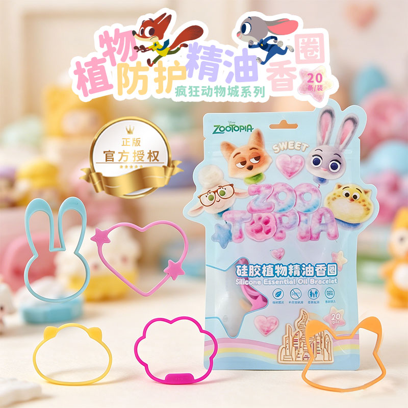 Licensed Zootopia Kids Silicone Essential Oil Mosquito Repellent Bracelets