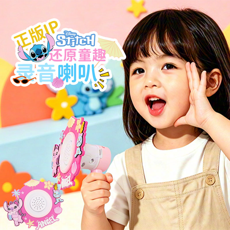 Cute Stitch Angel Handheld Voice Changer Loudspeaker