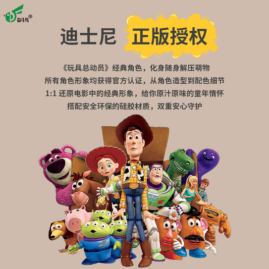 Toy Story Stress Relief Keychain Cartoon Bag Pendant Fidget Keyboard