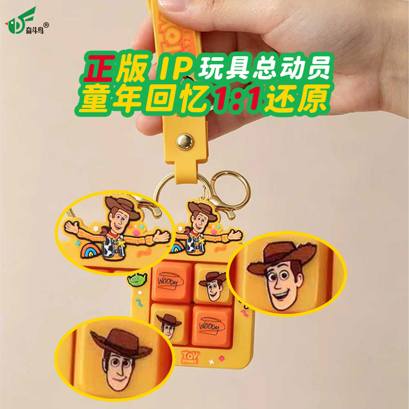 Toy Story Stress Relief Keychain Cartoon Bag Pendant Fidget Keyboard