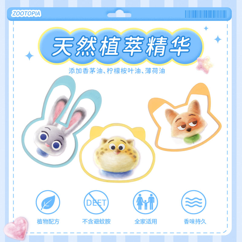 Licensed Zootopia Kids Silicone Essential Oil Mosquito Repellent Bracelets