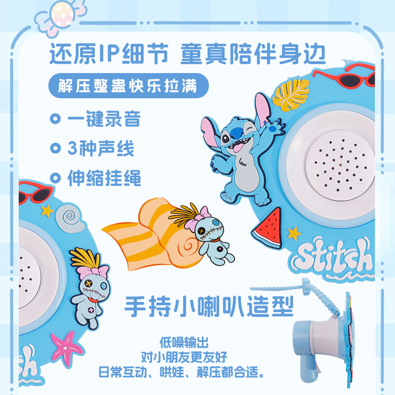 Cute Stitch Angel Handheld Voice Changer Loudspeaker